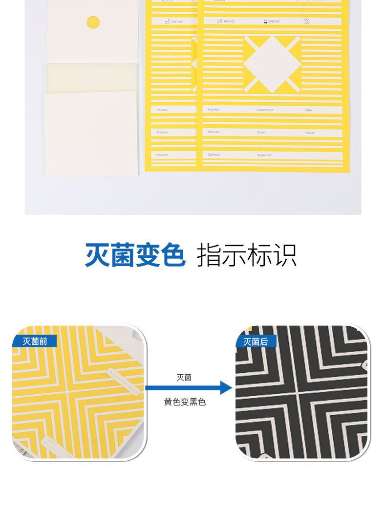 BD測(cè)試紙