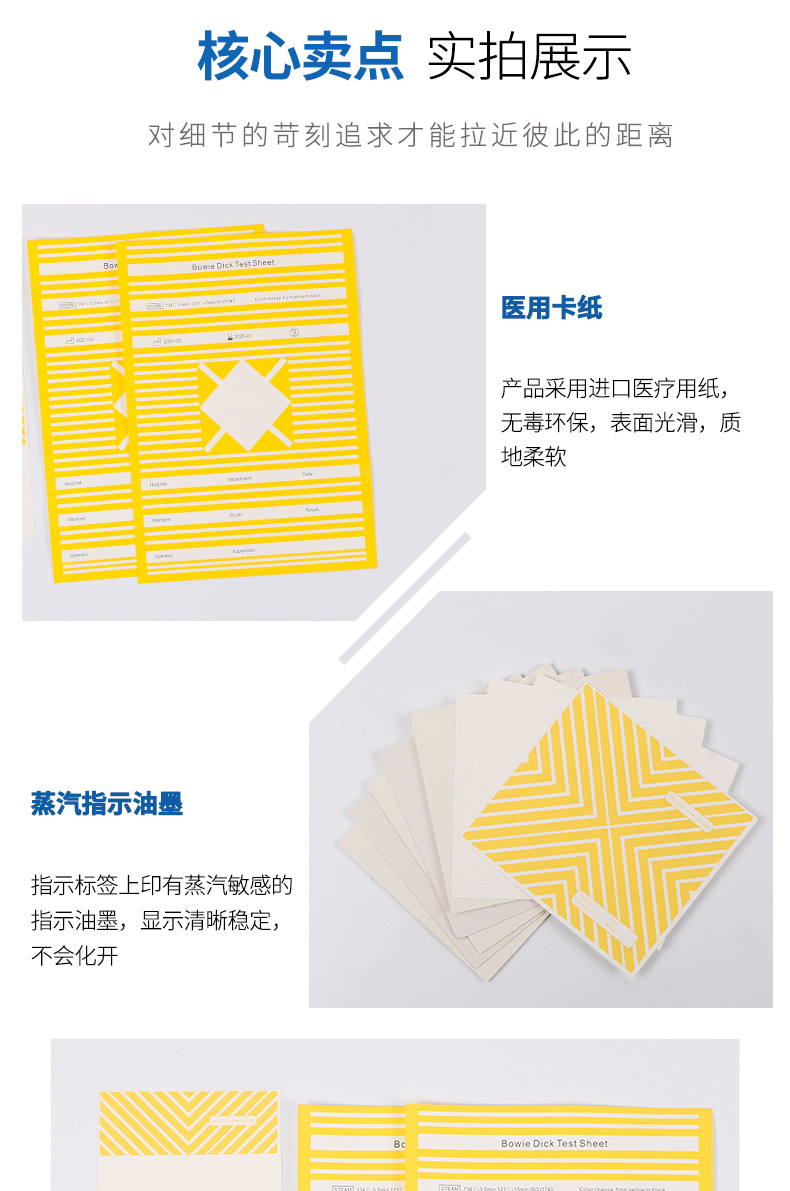 BD測(cè)試紙